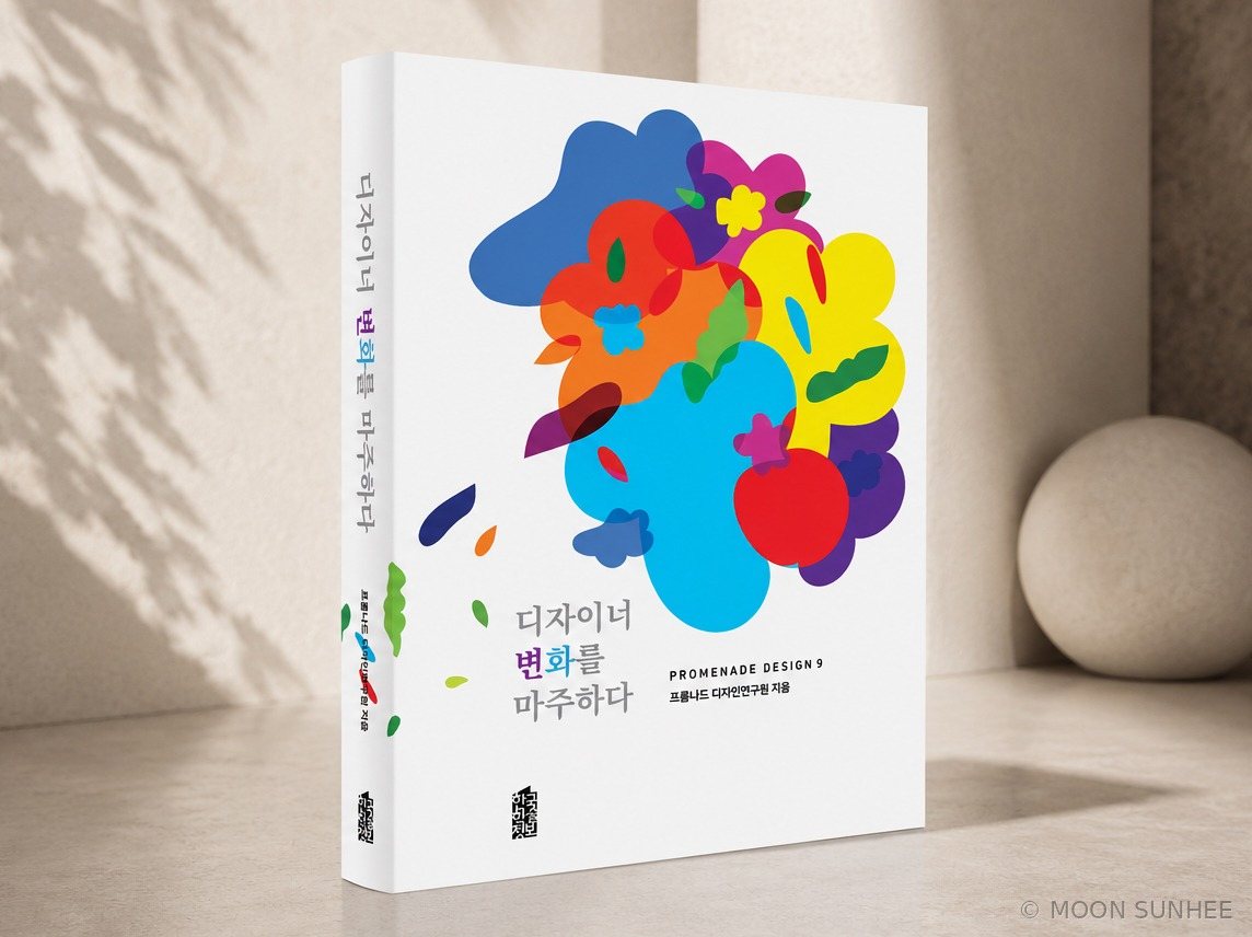 PROMENADE DESIGN 9